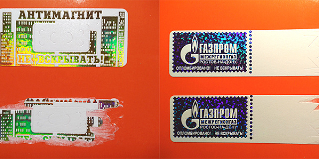 Печать пломбовых защитных наклеек 