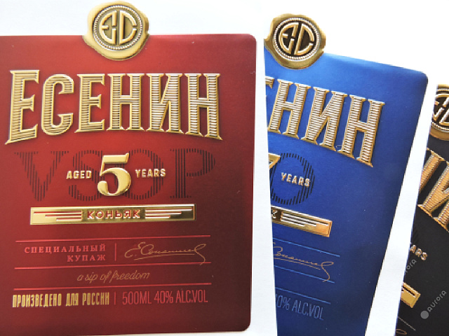 Этикетка для водки "Есенин"