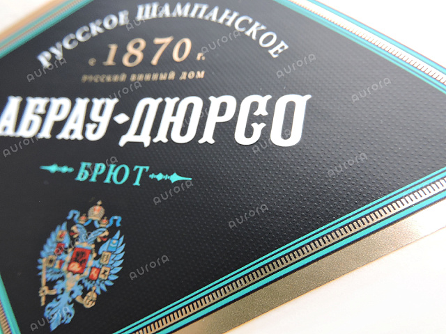 Этикетка для шампанского